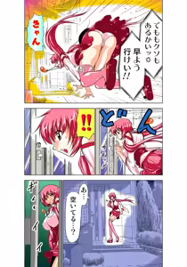 Page 45 of Koi-hime vol. 3 - preview thumbnail