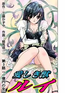 Page 52 of Koi-hime vol. 3 - preview thumbnail