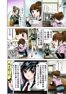 Page 61 of Koi-hime vol. 3 - preview thumbnail