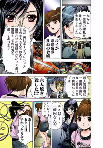 Page 62 of Koi-hime vol. 3 - preview thumbnail