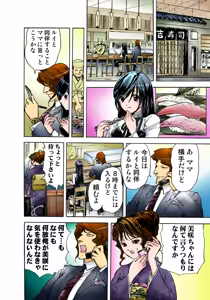 Page 63 of Koi-hime vol. 3 - preview thumbnail