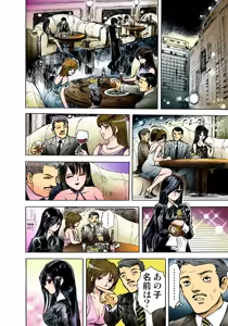 Page 67 of Koi-hime vol. 3 - preview thumbnail
