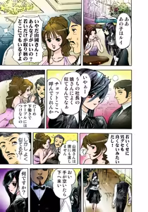 Page 68 of Koi-hime vol. 3 - preview thumbnail