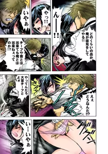 Page 70 of Koi-hime vol. 3 - preview thumbnail