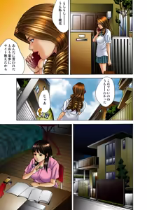 Page 7 of Koi-hime vol. 3 - preview thumbnail