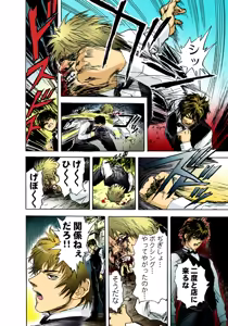 Page 75 of Koi-hime vol. 3 - preview thumbnail