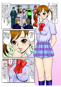 Page 79 of Koi-hime vol. 3 - preview thumbnail