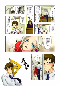 Page 92 of Koi-hime vol. 3 - preview thumbnail