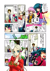 Page 94 of Koi-hime vol. 3 - preview thumbnail