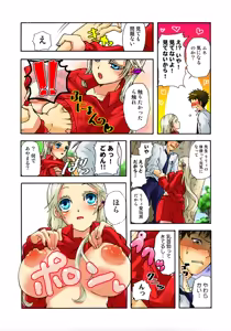 Page 95 of Koi-hime vol. 3 - preview thumbnail