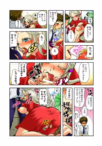 Page 96 of Koi-hime vol. 3 - preview thumbnail