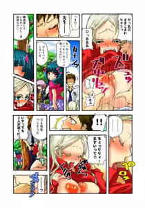 Page 99 of Koi-hime vol. 3 - preview thumbnail