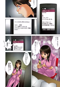 Page 10 of Koi-hime vol. 3 - preview thumbnail