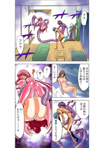 Page 28 of Koi-hime vol. 4 - preview thumbnail