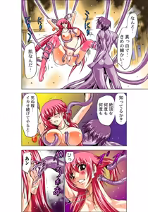 Page 32 of Koi-hime vol. 4 - preview thumbnail