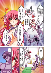 Page 45 of Koi-hime vol. 4 - preview thumbnail