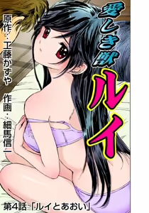 Page 51 of Koi-hime vol. 4 - preview thumbnail