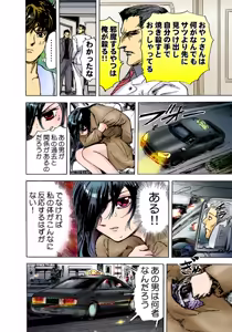 Page 64 of Koi-hime vol. 4 - preview thumbnail