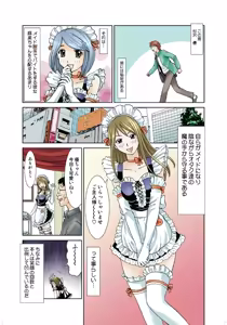 Page 92 of Koi-hime vol. 4 - preview thumbnail