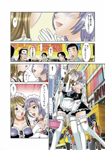Page 99 of Koi-hime vol. 4 - preview thumbnail