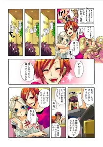 Page 16 of Koi-hime vol. 5 - preview thumbnail
