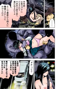 Page 51 of Koi-hime vol. 5 - preview thumbnail