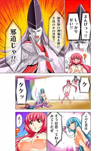 Page 13 of Koi-hime vol. 6 - preview thumbnail
