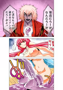 Page 15 of Koi-hime vol. 6 - preview thumbnail
