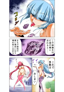 Page 22 of Koi-hime vol. 6 - preview thumbnail