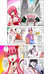 Page 25 of Koi-hime vol. 6 - preview thumbnail
