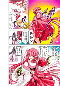Page 26 of Koi-hime vol. 6 - preview thumbnail