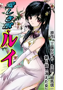 Page 27 of Koi-hime vol. 6 - preview thumbnail