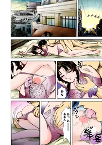 Page 28 of Koi-hime vol. 6 - preview thumbnail