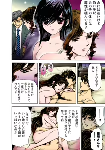 Page 30 of Koi-hime vol. 6 - preview thumbnail