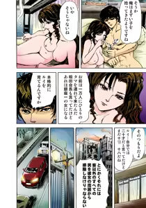 Page 32 of Koi-hime vol. 6 - preview thumbnail