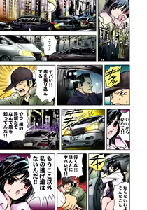 Page 35 of Koi-hime vol. 6 - preview thumbnail