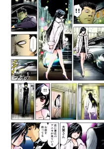 Page 36 of Koi-hime vol. 6 - preview thumbnail