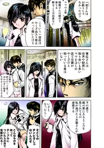 Page 37 of Koi-hime vol. 6 - preview thumbnail