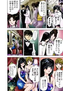 Page 38 of Koi-hime vol. 6 - preview thumbnail