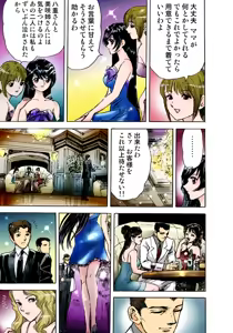 Page 39 of Koi-hime vol. 6 - preview thumbnail