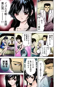 Page 41 of Koi-hime vol. 6 - preview thumbnail