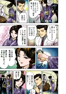 Page 43 of Koi-hime vol. 6 - preview thumbnail