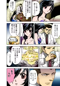 Page 44 of Koi-hime vol. 6 - preview thumbnail