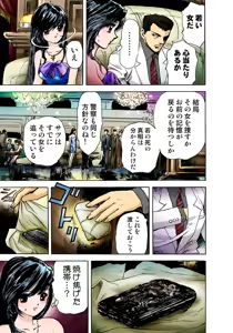 Page 45 of Koi-hime vol. 6 - preview thumbnail