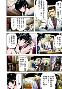 Page 46 of Koi-hime vol. 6 - preview thumbnail
