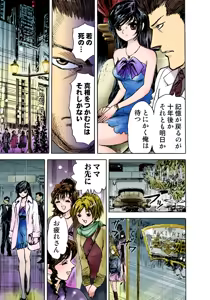 Page 47 of Koi-hime vol. 6 - preview thumbnail