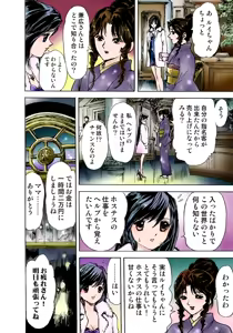 Page 48 of Koi-hime vol. 6 - preview thumbnail
