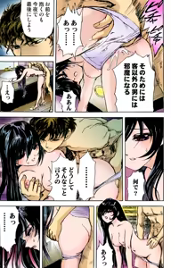 Page 50 of Koi-hime vol. 6 - preview thumbnail