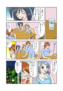 Page 59 of Koi-hime vol. 6 - preview thumbnail