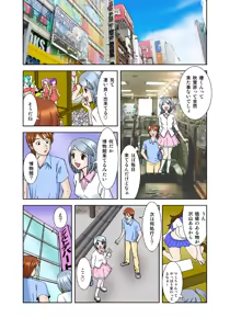Page 60 of Koi-hime vol. 6 - preview thumbnail